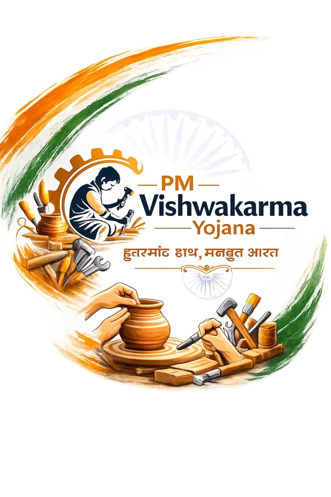 PM Vishwakarma Yojana